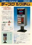 photo d'illustration pour l'article: Takeru Software Vending Machine